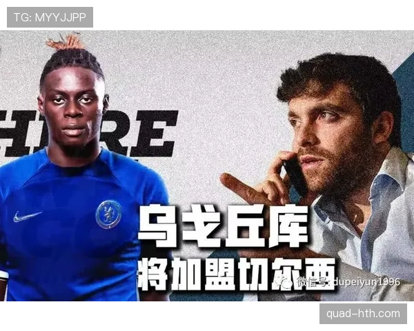 切尔西引援投入效果存疑:竞争格局变化下引援策略正面临考验 切尔西引援投入效果存疑:竞争格局变化下引援策略正面临考验